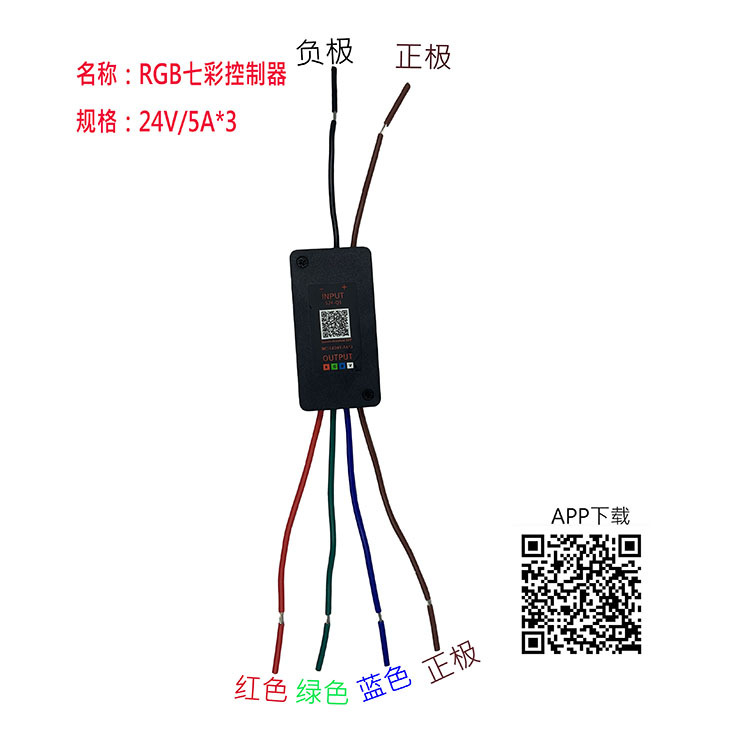 藍牙控制器 LED燈控制器 RGB七彩控制器 無線控制器 APP控制器